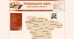 Desktop Screenshot of lk.vrnlib.ru